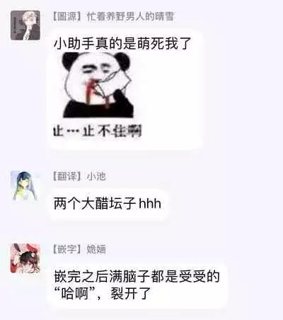 Sensei to Joshu no Renai Do Sukutei! | 教授与助手的恋爱度测定！ 1-5