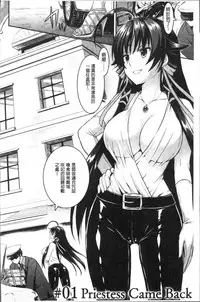 [Rusty Soul, Alto Seneka] Curse Eater Juso Kuraishi [Chinese]