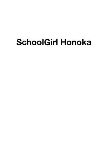 Honoka to Seifuku Ecchi