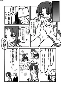 (C62) [Yagogeruge (Herada Mitsuru)] Toy-A (Utawarerumono)