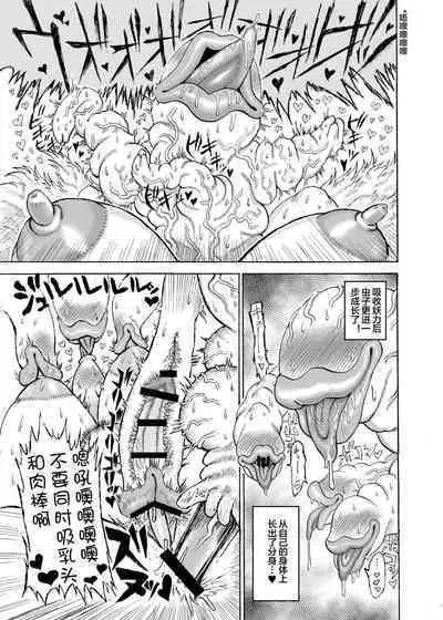 Yakumo Ran VS Kyuusei Inchuu