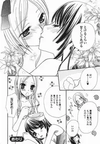 [Anthology] Yuri Hime Wildrose Vol. 5