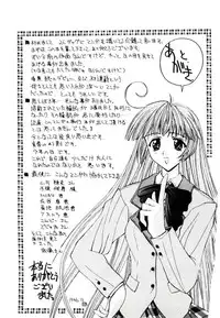 [Kaishaku] Chou Zettai Bishoujo Tenshi - Angel Heart