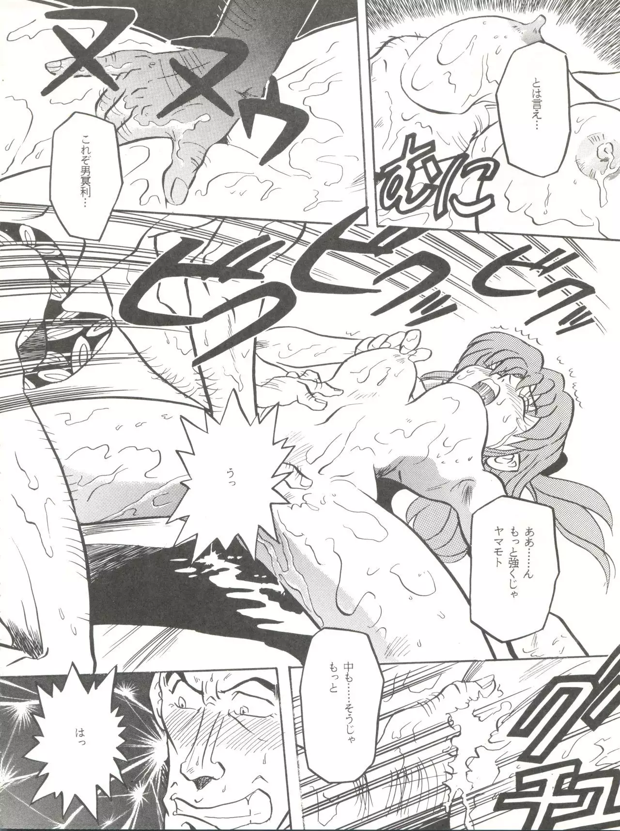 Per favore, Yamamoto!