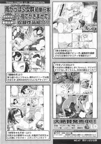 COMIC LO 2008-02 Vol.47