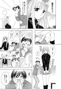 [Miyamoto Yuu] Ijimenaidene - Please Be not Hard on Me