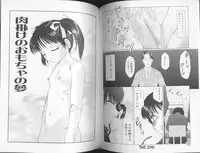 [Fuusen Club] The Best of Fuusen Club Vol 2