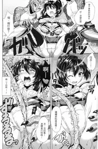 [SHUKO] Shoujo wa Osuyoku de Harami Chiru [Chinese]