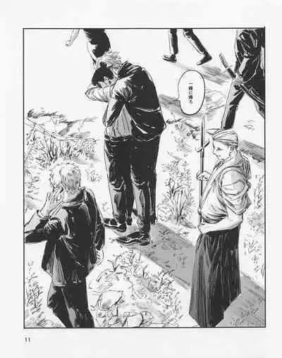Shishite Naomo Haru