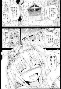 [Akatsuki Myuuto] Natsumitsu x Harem + Melonbooks Gentei Shousasshi