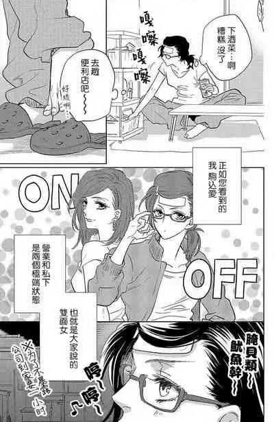 [Aiba Kyoko] koisuru lingerie | 恋爱的内衣 [Chinese] [莉赛特汉化组]