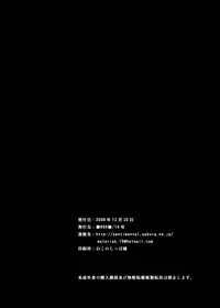 Tsukumo Gou - Haiiro no Machi Hi no Ataru Basho