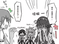 比叡にチ●コ生やす話。(汉化)