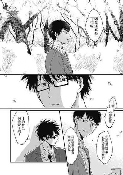 AnMata Ashita Aeru yo | 我们明天再见