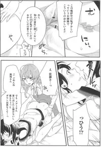 [Akai Yoru] Hatsujou Diary