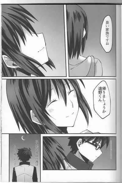 Hidamari no Inu