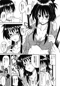 COMIC Shitsurakuten Vol.08 2012-02