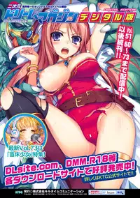 [Anthology] 2D Comic Magazine Shasei Kanri Maniacs Vol. 1 [Digital]