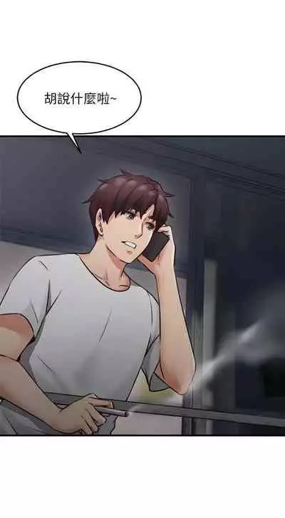 【周六更新】邻居人妻（作者：李周元 & 頸枕） 第1~50话