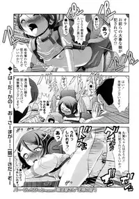 COMIC LO 2011-03 Vol. 84