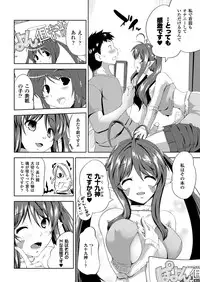 COMIC Unreal 2011-10 Vol.33 [Digital]