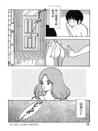 [STUDIO写裸苦 (写裸苦聖也)] 感触 -TOUCH- vol.3 ver.99 (みゆき)[修改+汉化版]