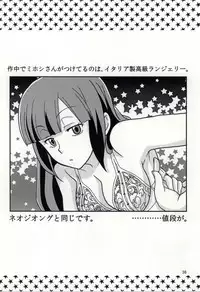 (C86) [Paper Fort (Jimauso)] FK DARK MATTER BOOSTER (Gundam Build Fighters)