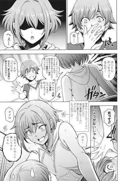 Nee Ecchi Shicha Okka
