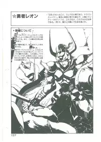 [Maboroshi Chouji] Henkyou Jikeitai