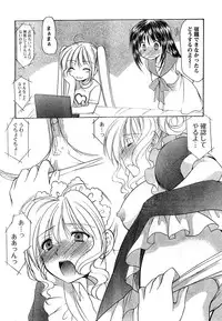 Young Champion Retsu Vol.10 (2008-01-25 Zoukangou)