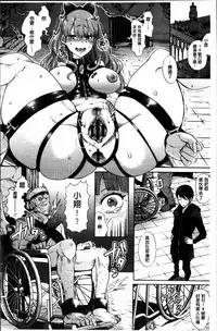 [Shomu] Fall In The Dark [Chinese]