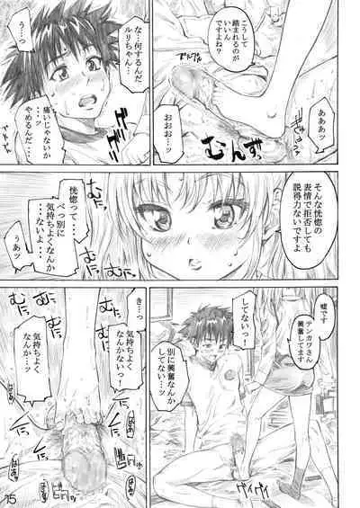 Hoshi no Shoujo wa,Yarashii Shoujo.