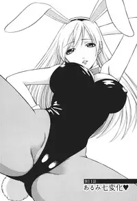 [Azuma Tesshin] Motokano 2