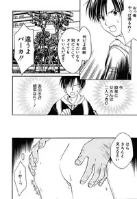 [Amou Mari] Onnanoko Tsuushin [Digital]