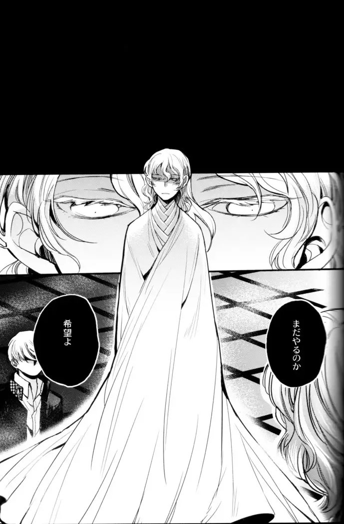 The End Of The World Volume 3