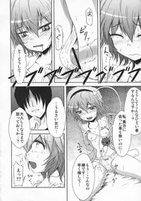 (Kouroumu 6) [Depthbomb (Shimo)] DESNOS (Touhou Project)