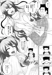 [Mita Kurumi] Yokujou Switch - Kimi no Nioi de Mitasarete