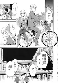 [INU] Furueru Kuchibiru ~The trembling lip~