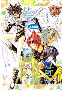 [Kaishaku] Chou Zettai Bishoujo Tenshi - Angel Heart