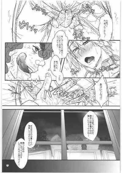 [NPウイルス蒸留所] TAGPLAY in 紅葉2／4