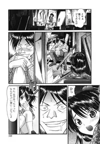 [Tukimi Daifuku] Waisetsu Shoujo