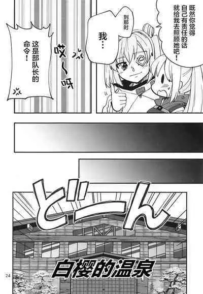 无法忍耐的忍者去泡温泉了