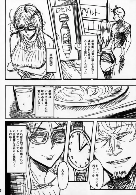 Special EXtra FRIEND SeFrie Tsuma Yukari Vol.01