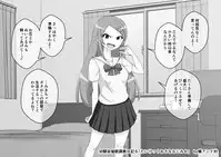 Osananajimi Saimin Choukyou Nikki