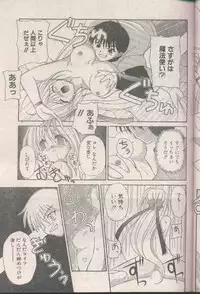 COMIC Papipo 1998-08 [Incomplete]