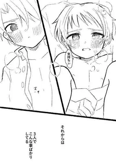 Sorekara wa Tamani 3-nin de Suru.