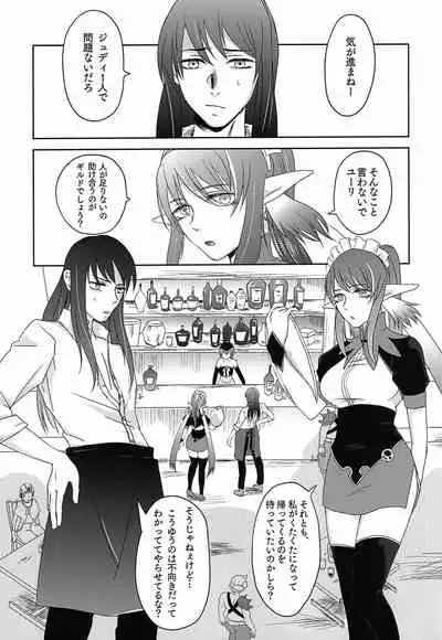 Baito Kenshi no Maid