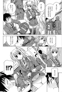 [Shinobu Tanei] Nedari Midara