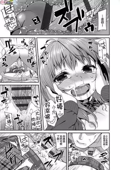 Kirakira Otona Lesson