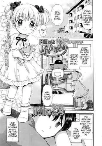 Nichiyoubi wa futari kiri | On Sundays it's just the two of us